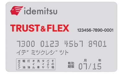 idemitsu TRUST＆FLEXクレジット機能なしガソリンカード